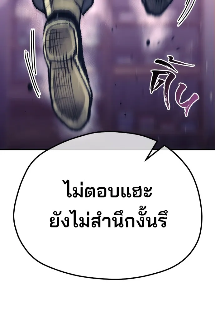 เส้นทางสู่เทพมาร ตอนที่ 80 รูปที่ 182