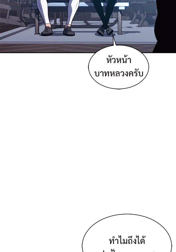 ผู้เล่นหน้าใหม่เลเวลแมกซ์ ตอนที่ 188 กลุ่มมูริม (1) รูปที่ 43