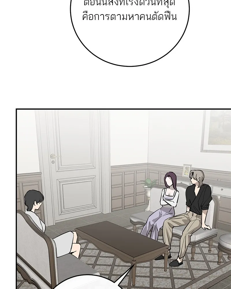 ตำนานเทพธิดาตกสวรรค์ ตอนที่ 90 รูปที่ 98