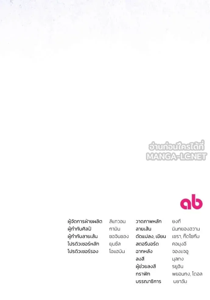 เชื่อเถอะ ฉันเป็นฮัน ตอนที่ 52 รูปที่ 131