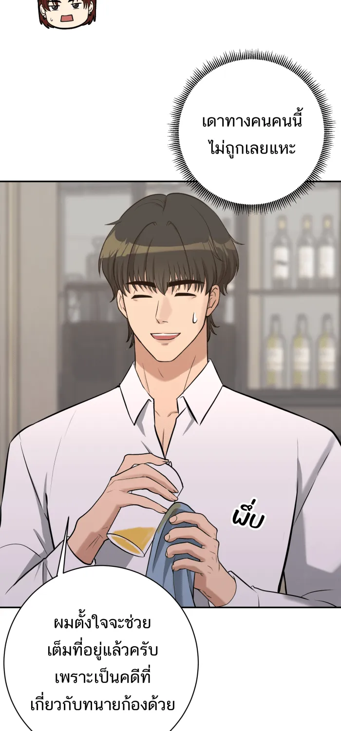 ตื่นมาอีกทีก็เป็นนายเอกไปซะแล้ว ตอนที่ 1 รูปที่ 16