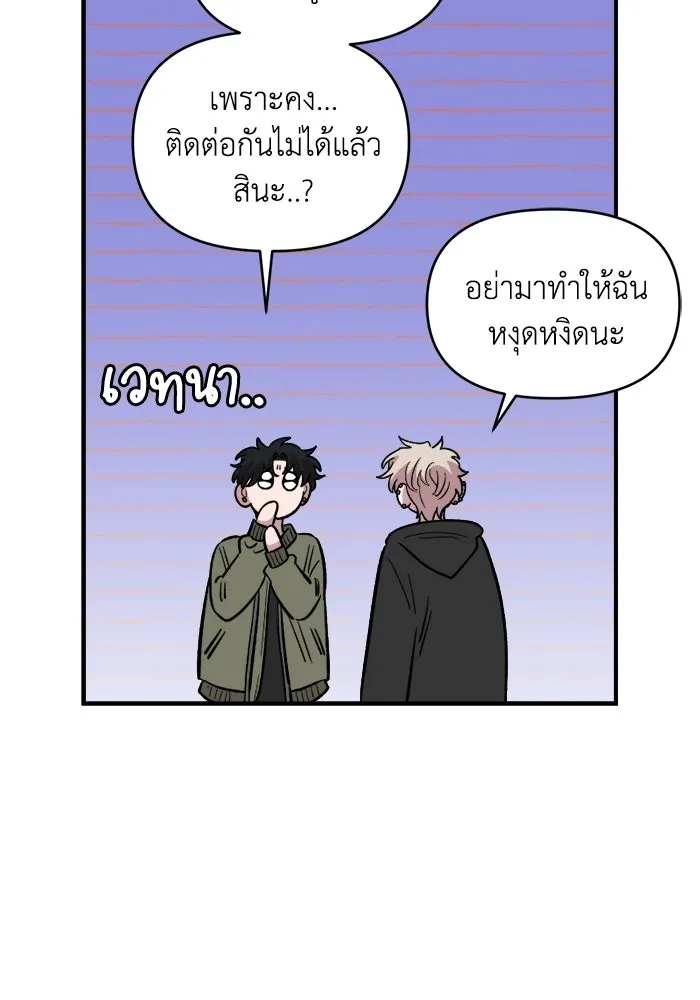 เพื่อนกันมันส์เกิน ตอนที่ 69 รูปที่ 56
