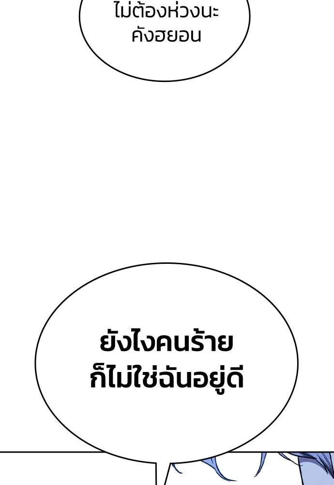 รักแล้วห้ามเลิก ตอนที่ 68 รูปที่ 175