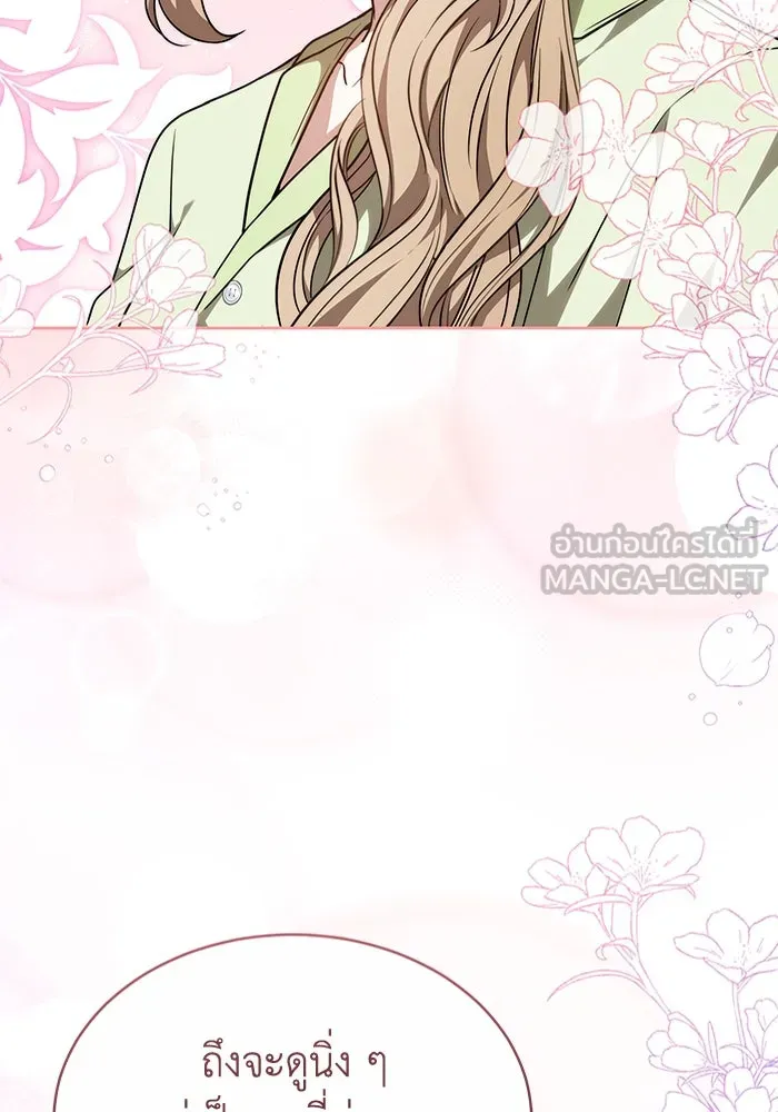 ละลายรักให้ล้นใจ ตอนที่ 34 รูปที่ 87