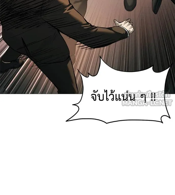 มัจจุราชชุดแดง ตอนที่ 17 รูปที่ 32