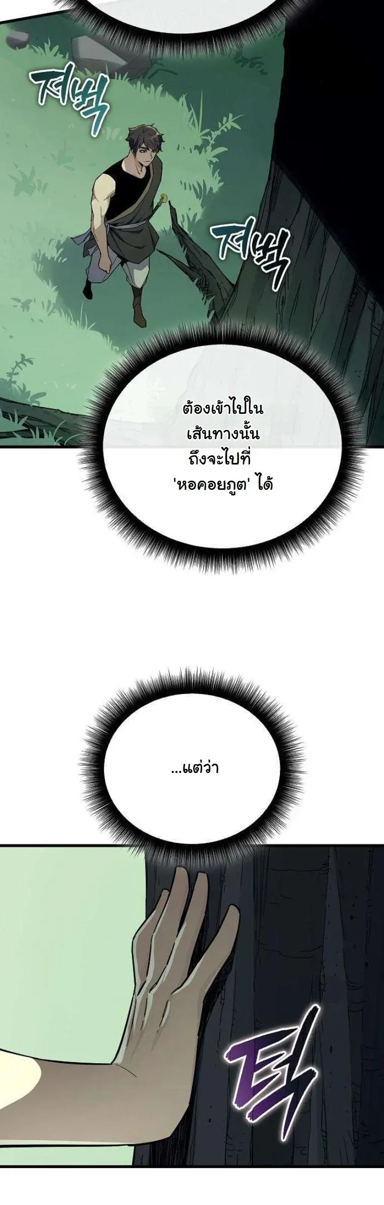 Starting With 13 Hidden Traits เก_ดใหม_ในเกมพร_อมค_ณสมบ_ต_ล_บ 13 ประการ ตอนที่ ตอนที่ 12 รูปที่ 48