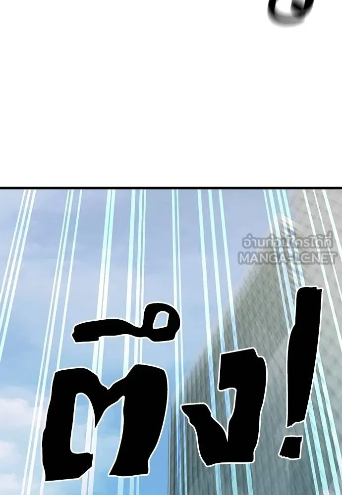 ยมราชลงทัณฑ์ ตอนที่ 60 รูปที่ 78