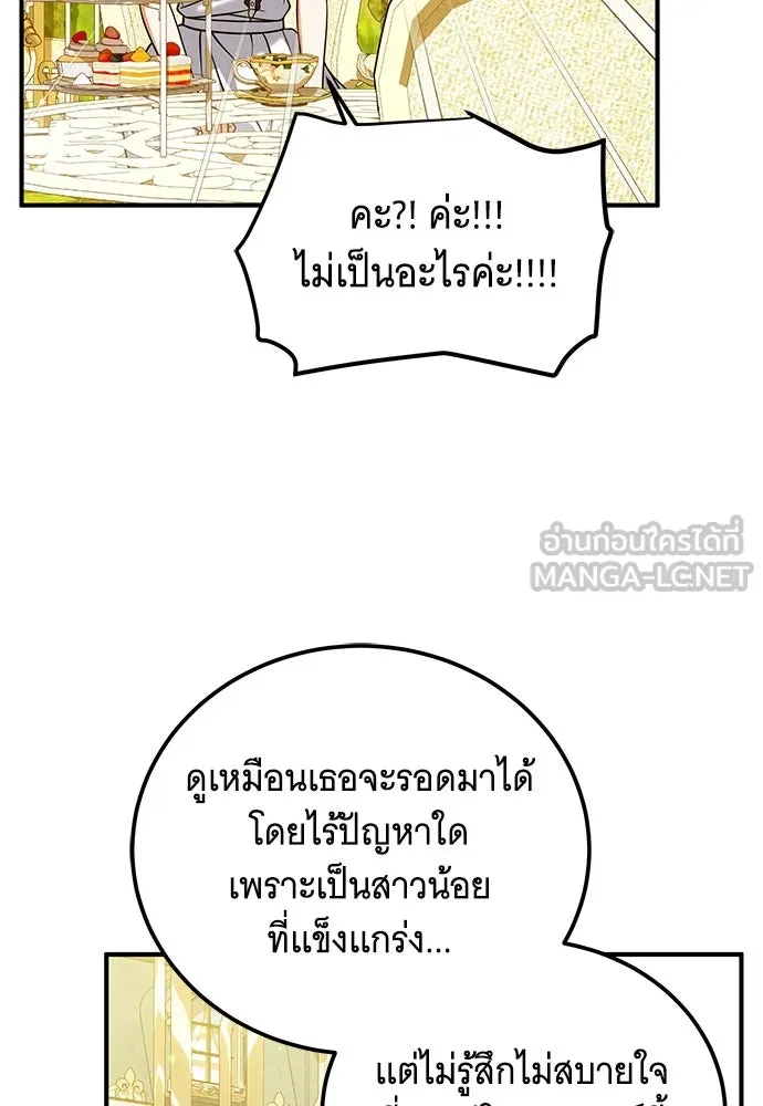 เปลี่ยนบทร้ายให้เป็นบทรัก ตอนที่ 41 รูปที่ 24