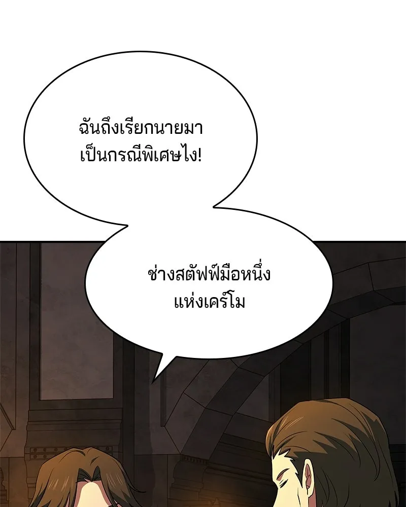 เจ้าชายแผนโบราณ ตอนที่ 32 รูปที่ 124