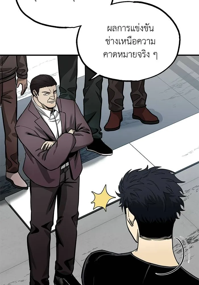 ราชาแห่งอ็อกทากอน ตอนที่ 8 รูปที่ 101