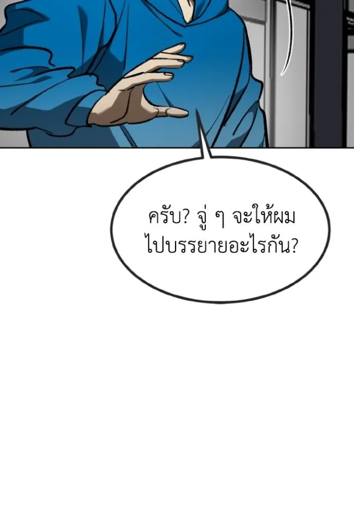 ราชาแห่งอ็อกทากอน ตอนที่ 136 รูปที่ 23
