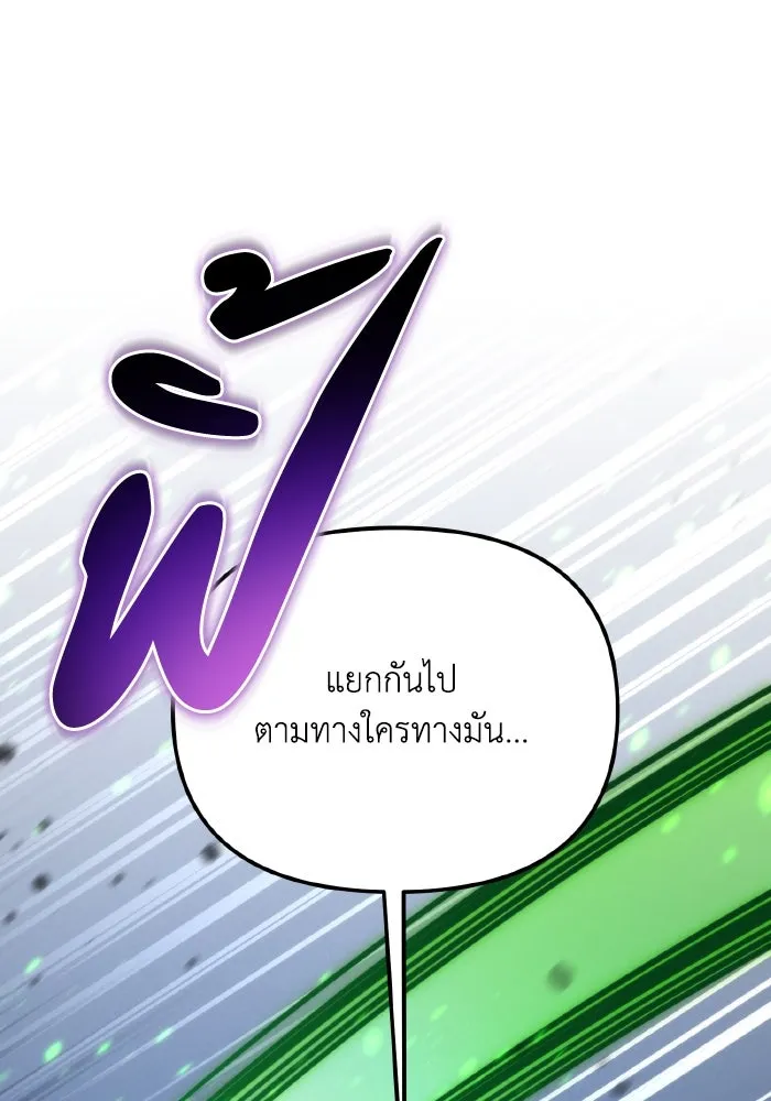 การแข่งขันของผู้เกิดใหม่ ตอนที่ 66 รูปที่ 175