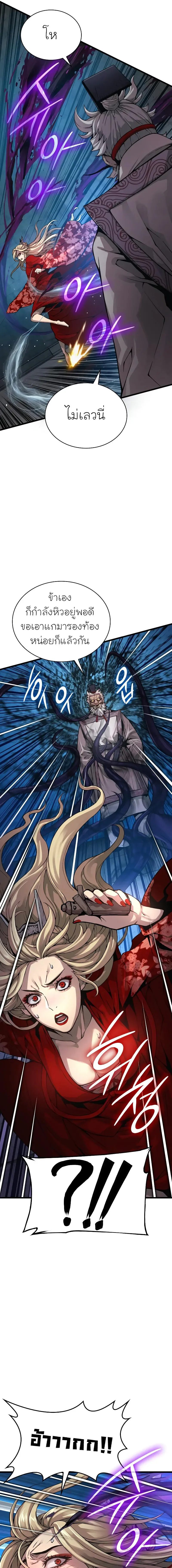 Myst Might Mayhem ตอนที่ ตอนที่ 72 รูปที่ 7