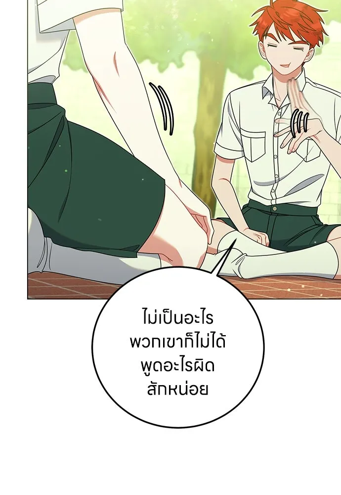 ครอบครัวผิดแผน ตอนที่ 59 รูปที่ 52