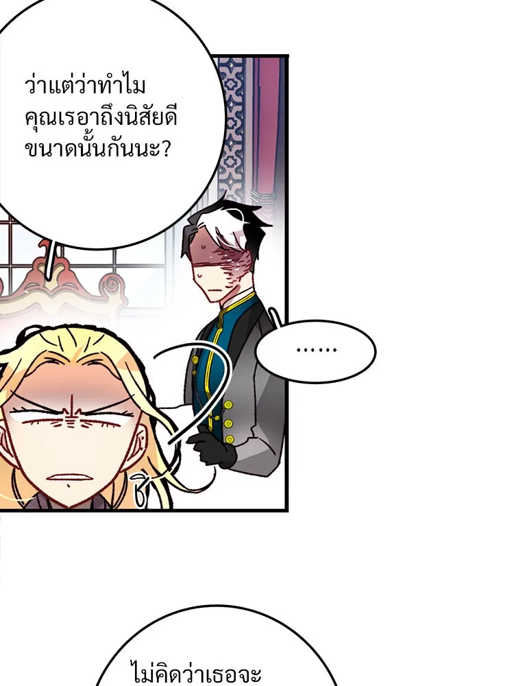 Bring the Love ตอนที่ 33 รูปที่ 41