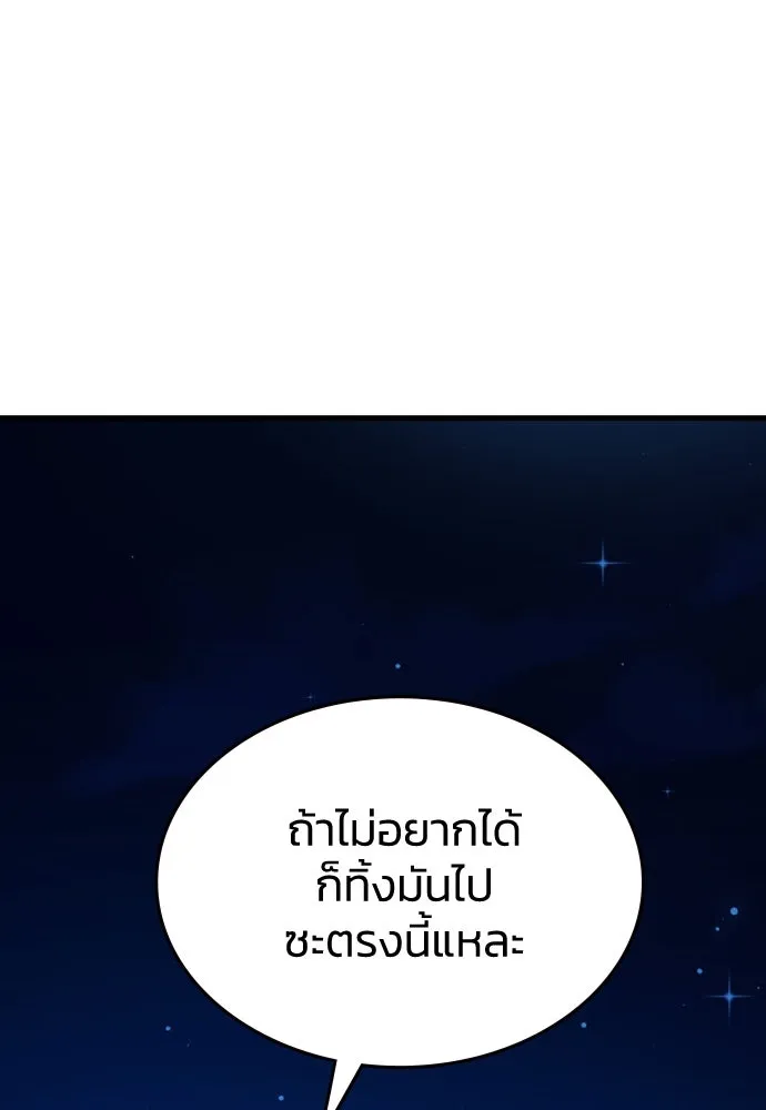 รักแล้วห้ามเลิก ตอนที่ 30 รูปที่ 121