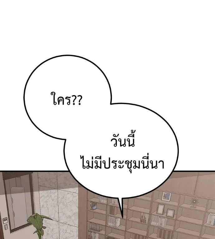 เรียกฉันว่าพระเจ้า ตอนที่ 17 รูปที่ 215