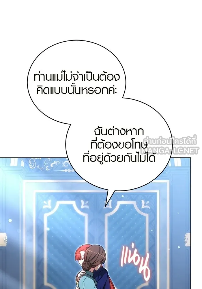 เหตุผลที่ฉันนอกใจ ตอนที่ 97 รูปที่ 39