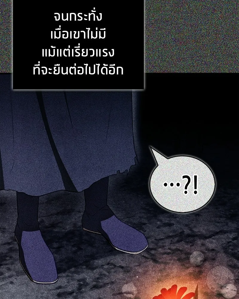 สุดยอดเทรนเนอร์แห่งยุทธภพ ตอนที่ 79 เจ้าลิง ริงริง รูปที่ 110