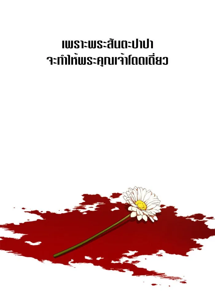 ชิงชีวิตพลิกลิขิตชะตา ตอนที่ 91. ศัตรูของแต่ละคน รูปที่ 53