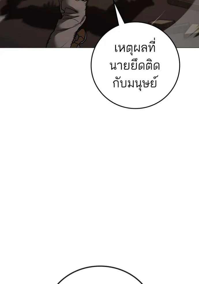 reality quest ตอนที่ 142 รูปที่ 59