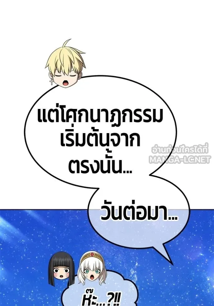 +99 ท่อนไม้ ตอนที่ 183 รูปที่ 331