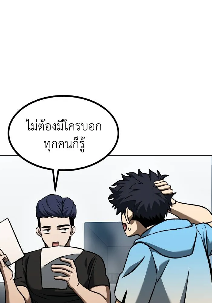 ราชาแห่งอ็อกทากอน ตอนที่ 83 รูปที่ 29