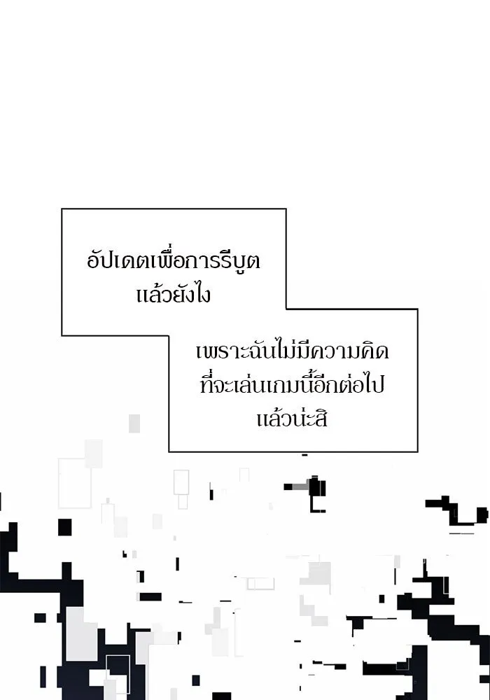 ผู้เล่นหน้าใหม่เลเวลแมกซ์ ตอนที่ 1 ชั้นบนสุดของหอคอย รูปที่ 46