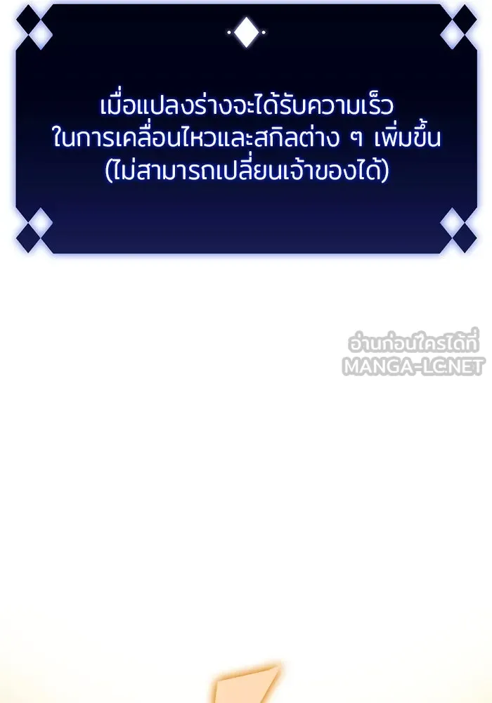 ผู้เล่นหน้าใหม่เลเวลแมกซ์ ตอนที่ 151 'น้ำหนักของชื่อ 'ไร รูปที่ 39