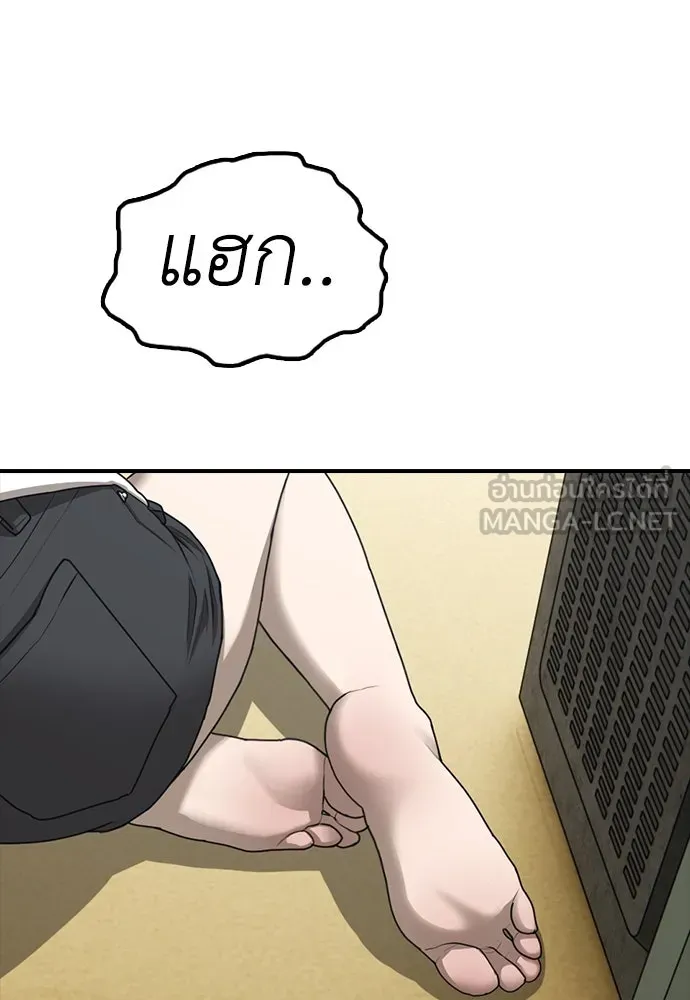 ผู้กล้าฝ่าวันสิ้นโลก ตอนที่ 3 เธอมาที่นี่ได้ยังไง รูปที่ 216