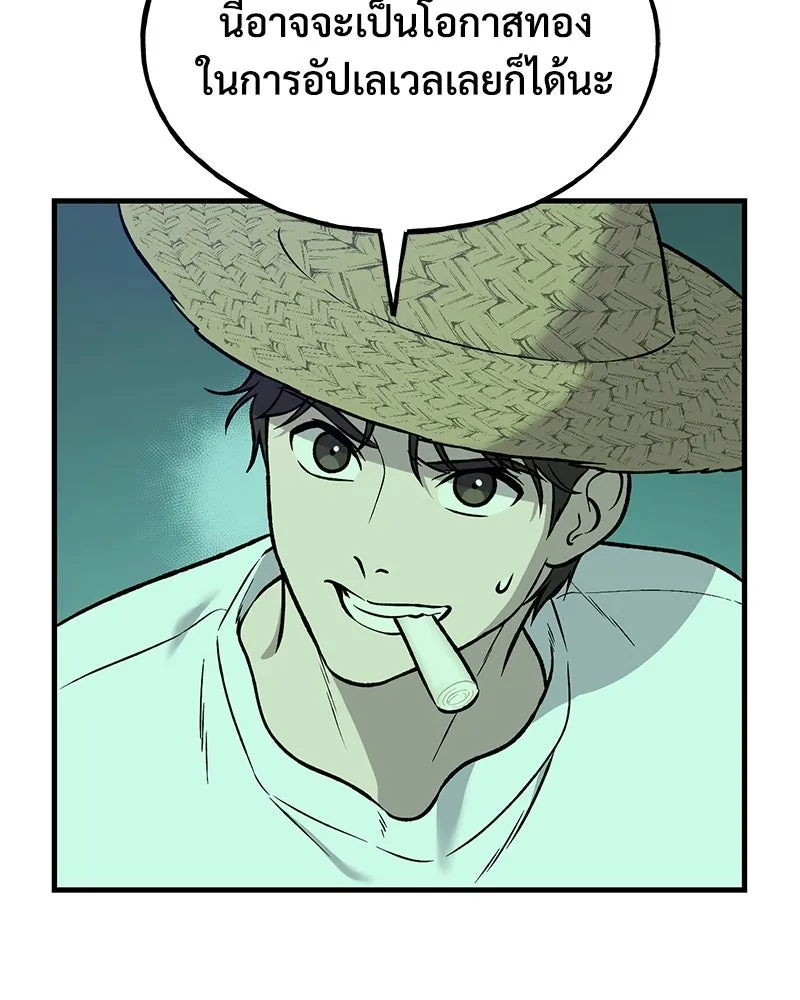 ปลูกผักพิชิตหอคอย ตอนที่ 101 รูปที่ 61