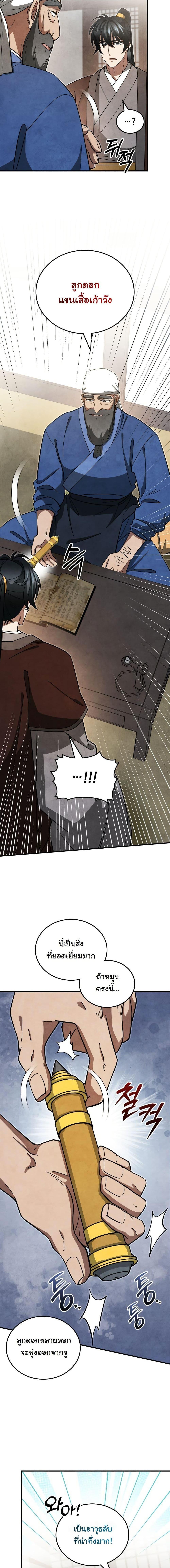 Manga-lc-com อ่านมังงะ อ่านการ์ตูน ออนไลน์ ฟรี How to Survive as a Martial World Civil Servant ตอนที่ 1 2 3 4 5 6 7 8 9 10 11 12 13 14 ฟรี ไม่มีโฆษณา Manga-lc - อ่าน มังงะ อ่าน การ์ตูน ออนไลน์ อ่านมังงะ ฟรี