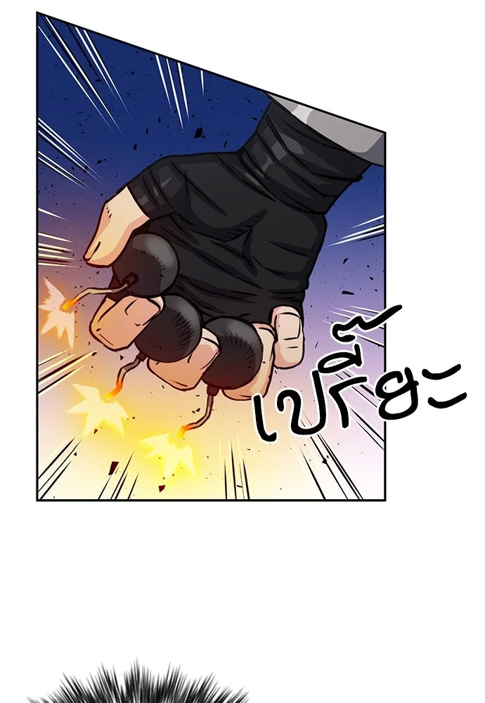 ดรูอิดแห่งสถานีโซล ตอนที่ 110 รูปที่ 77