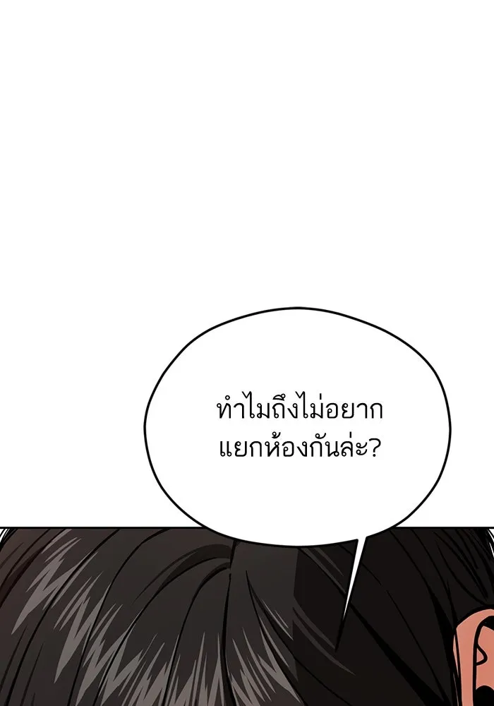 โชคชะตานำพารัก ตอนที่ 99 ตายแล้ว..! รูปที่ 40