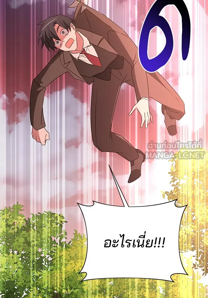 อะคาเดมีนี้เห็นทีจะเจ๊ง ตอนที่ 29 รูปที่ 114