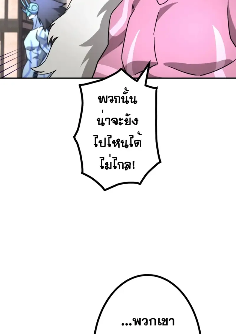 The Strongest Assassin Gets Transferred To Another World With His Whole Class ตอนที่ ตอนที่ 43 รูปที่ 7