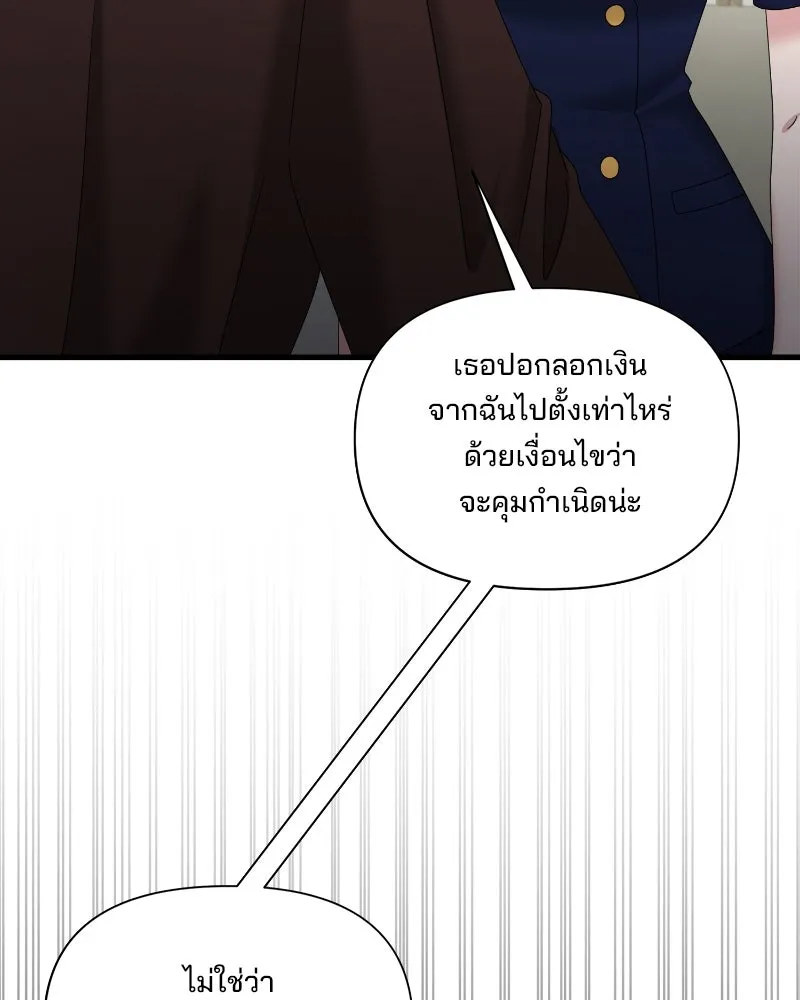 สามีที่ไม่ได้ขอ ตอนที่ 32 รูปที่ 103