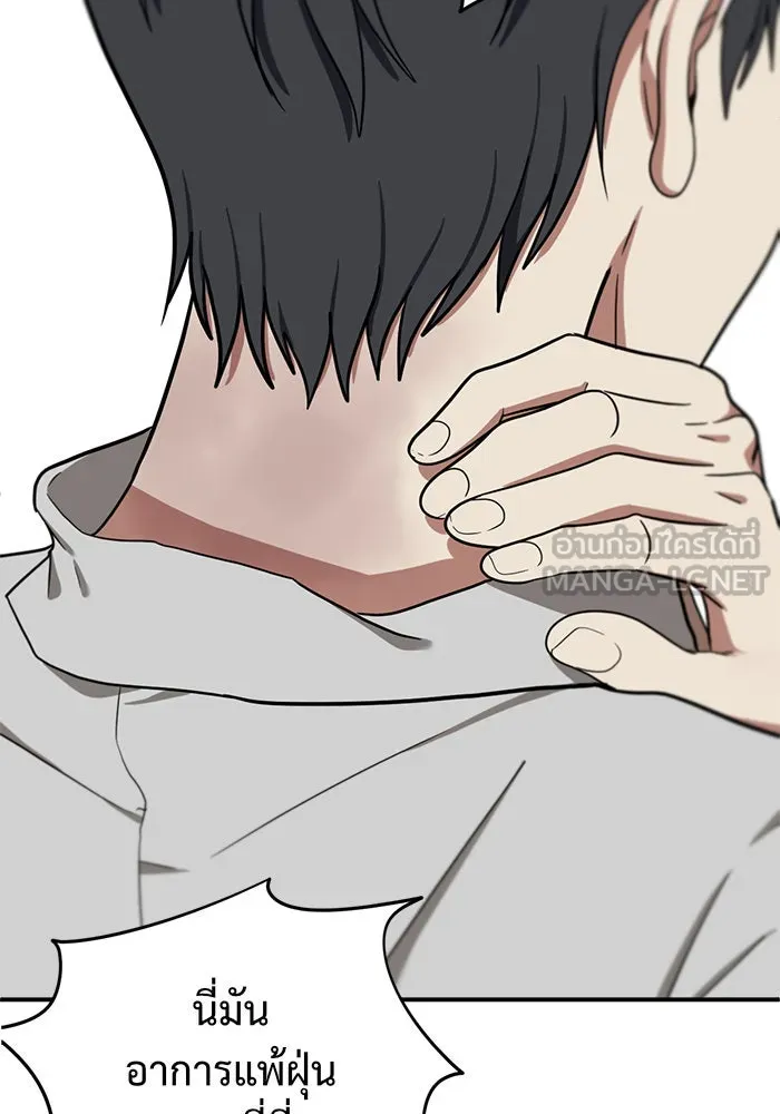 ช่วยเปลี่ยนฉันที ตอนที่ 65. ยอมินซอ 15 รูปที่ 150