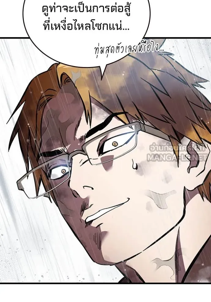 มหาสงครามคนแกร่ง ตอนที่ 56 รูปที่ 125