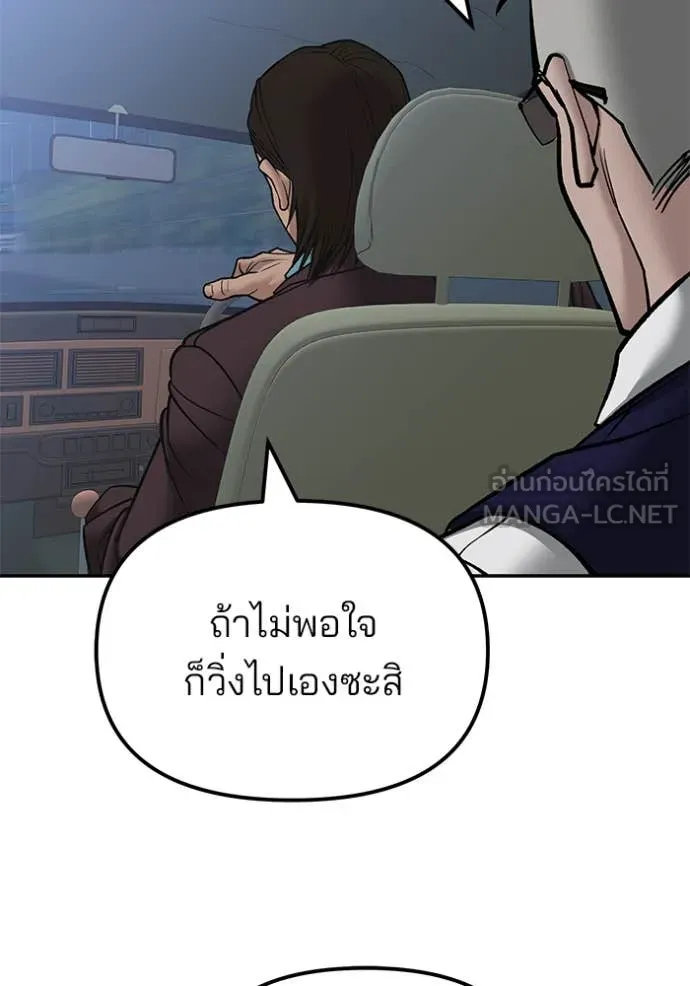 เลวฟาดเลว ตอนที่ 148 รูปที่ 167