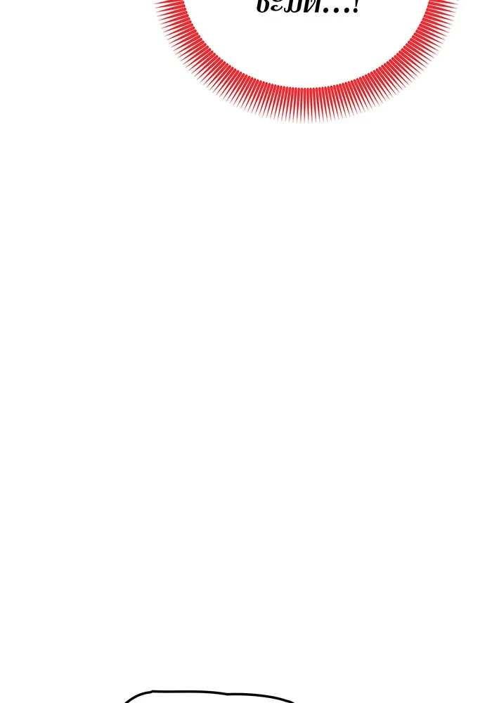 เพลเยอร์เลือดเทวะ ตอนที่ 19 ซูชิ รูปที่ 113