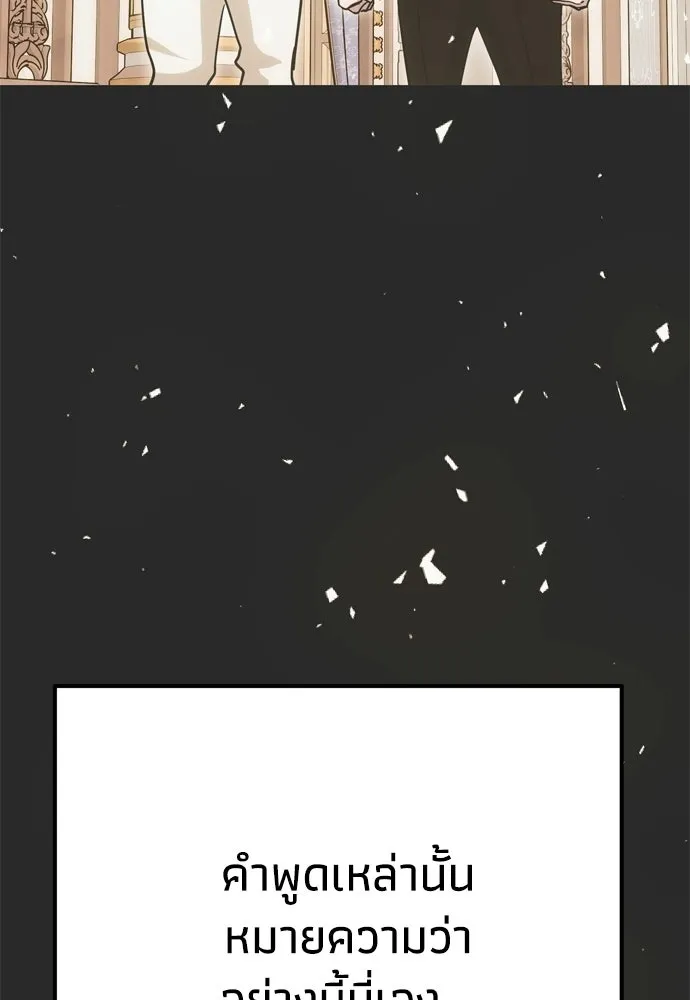 คมเขี้ยวชำระแค้น ตอนที่ 36 รูปที่ 92