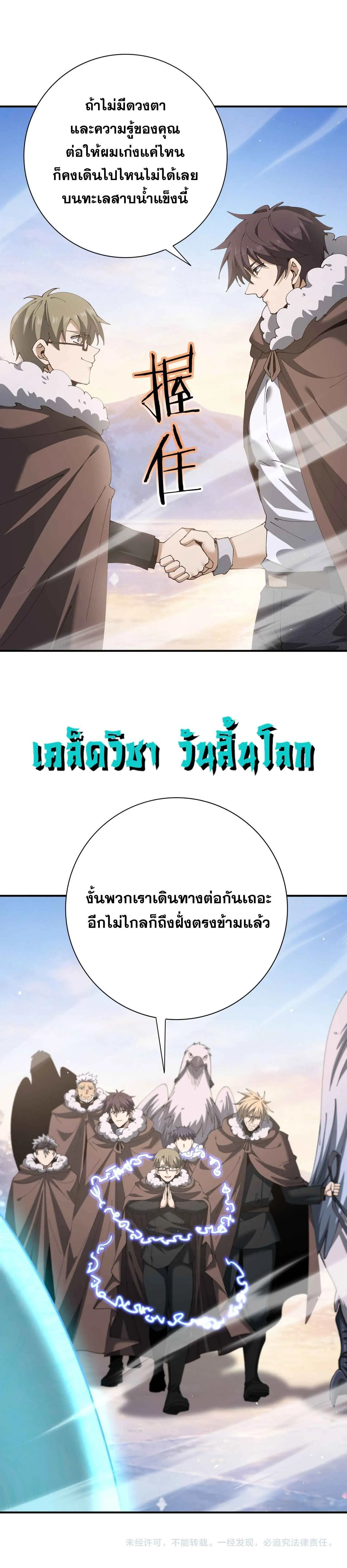 I am Drako Majstor ไหนใครว_าผ_ค_มม_งกร เป_นอาช_พท_อ_อนแอท_ส_ดไงล_ะ ตอนที่ ตอนที่ 216 รูปที่ 24