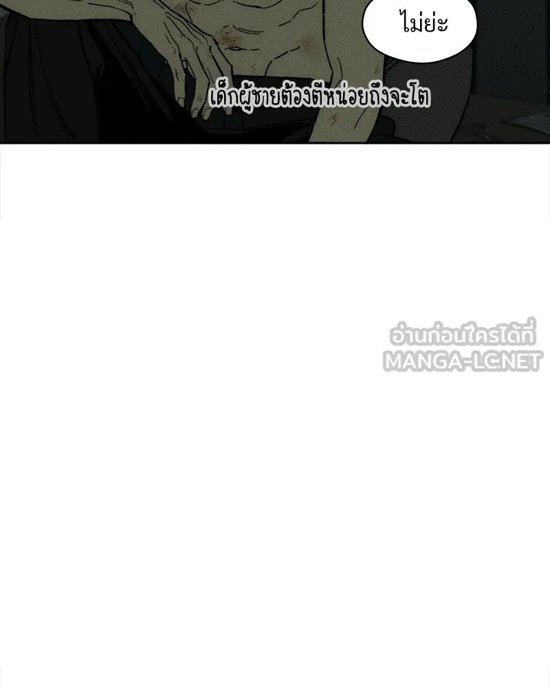 บุปผารุ่มราคะ ตอนที่ 93 รูปที่ 15