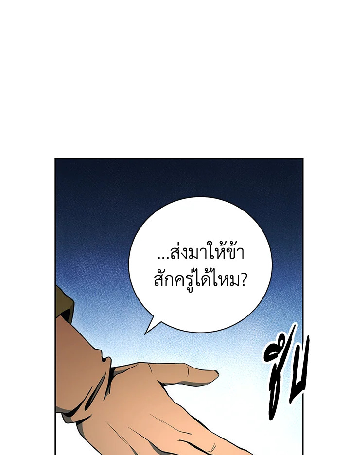 พลทหารโครงกระดูกผู้ม ตอนที่ 182 รูปที่ 57