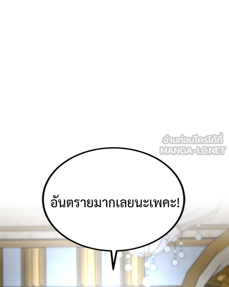 เจ้าหญิงคลั่งแห่งวังหลวง ตอนที่ 31 รูปที่ 87