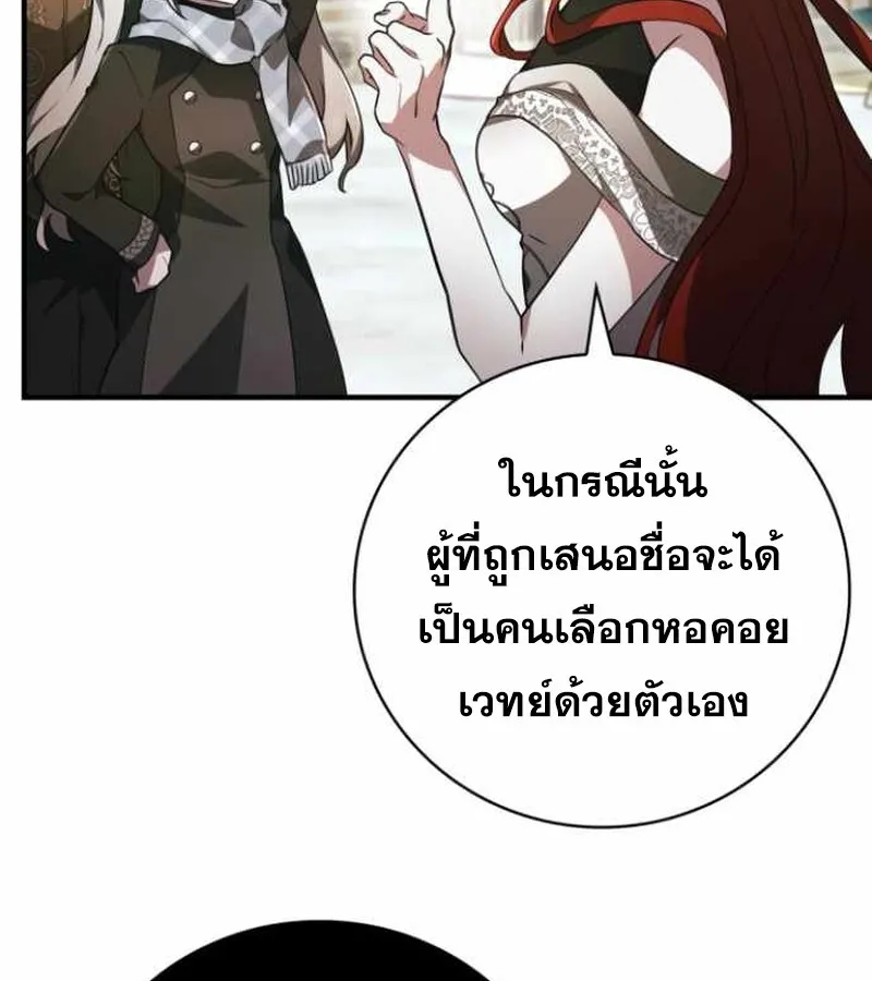 I Become a Legendary Arch Mage by Reading a Book ฉ_นกลายเป_นจอมเวทย_ในตำนานจากการอ_านหน_งส_อ ตอนที่ ตอนที่ 34 รูปที่ 105