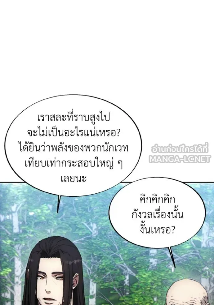 ศึกชิงบัลลังก์เทพเจ้ ตอนที่ 160 รูปที่ 60