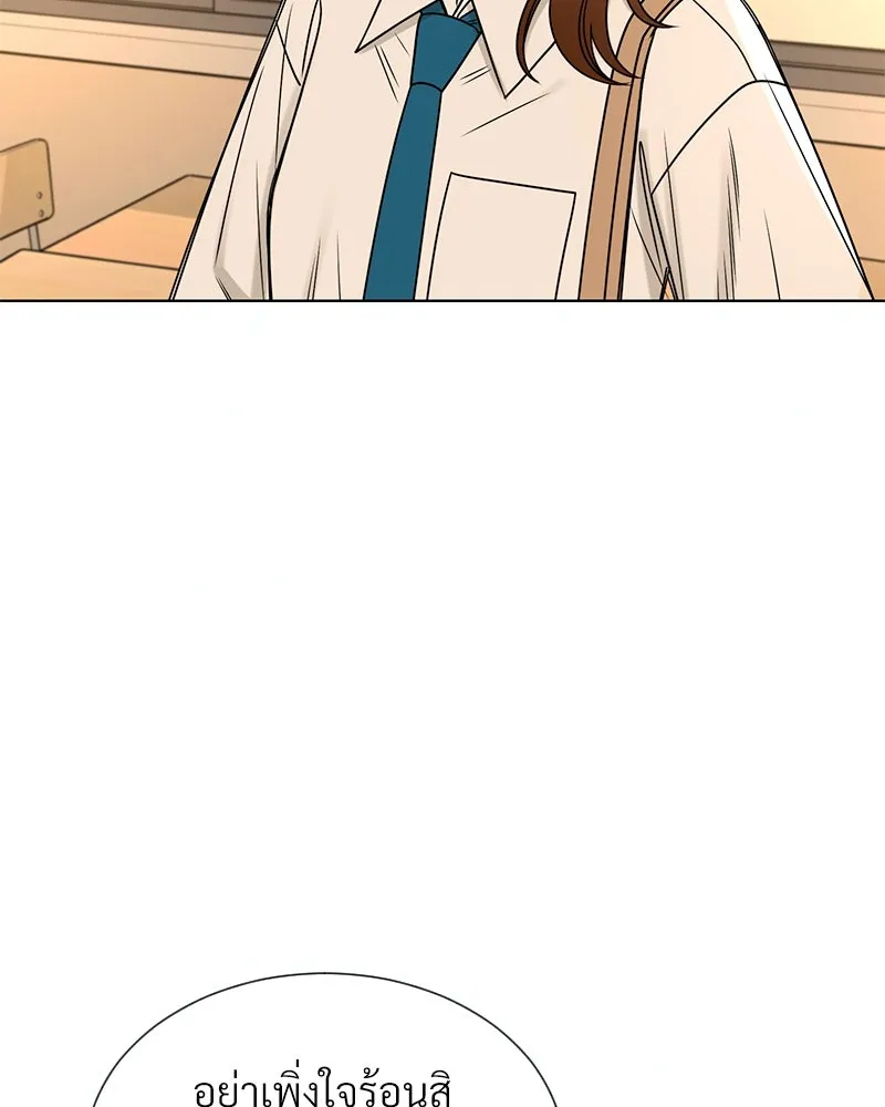 Level One Dreamersbrผู้ชนะรักนี้ต้องเป็น ตอนที่ 2 รูปที่ 71