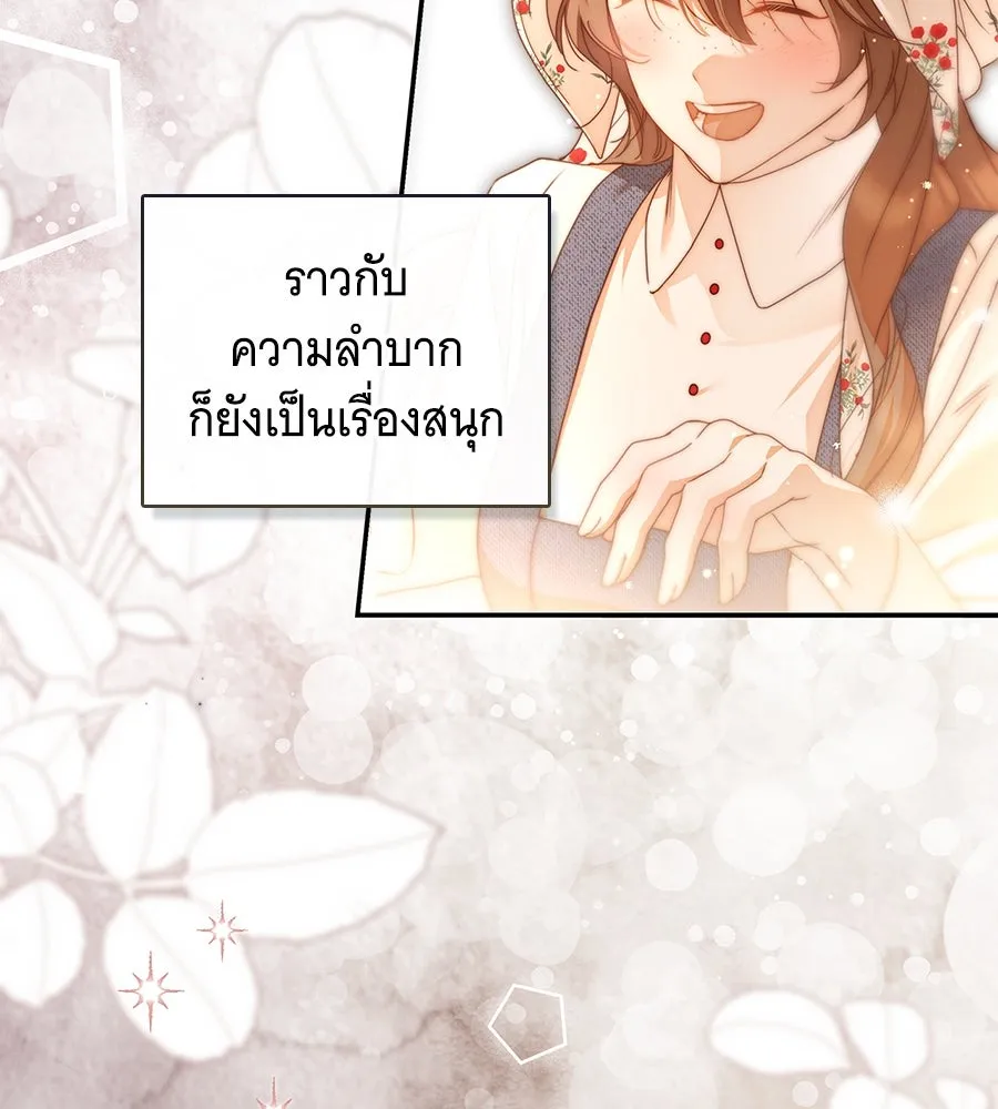 สาว(ลับ)ใช้ของท่านเคานต์ตาบอด ตอนที่ 40 รูปที่ 101